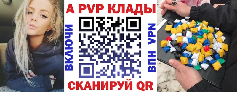 Купить где  Осинники  Alfa_PVP VHQ 
