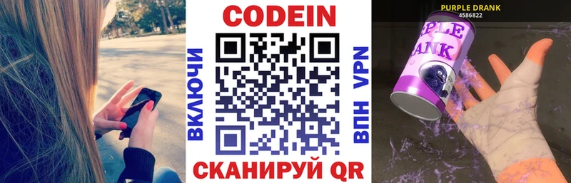 Кодеиновый сироп Lean напиток Lean (лин)  Купить закладки  Осинники 