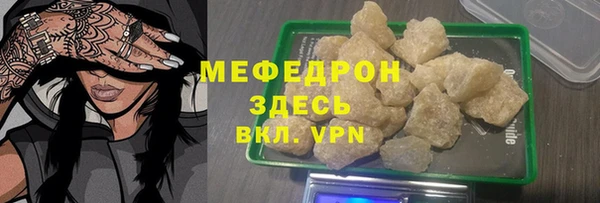 мяу мяу кристалл Вязьма