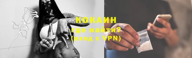 кокаин премиум Вяземский
