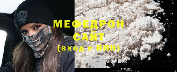 мяу мяу кристалл Вязьма
