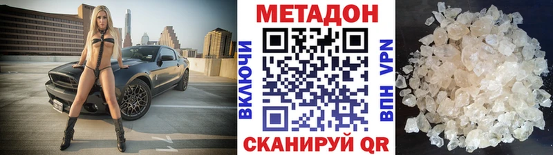 Купить где  Осинники  Метадон VHQ 